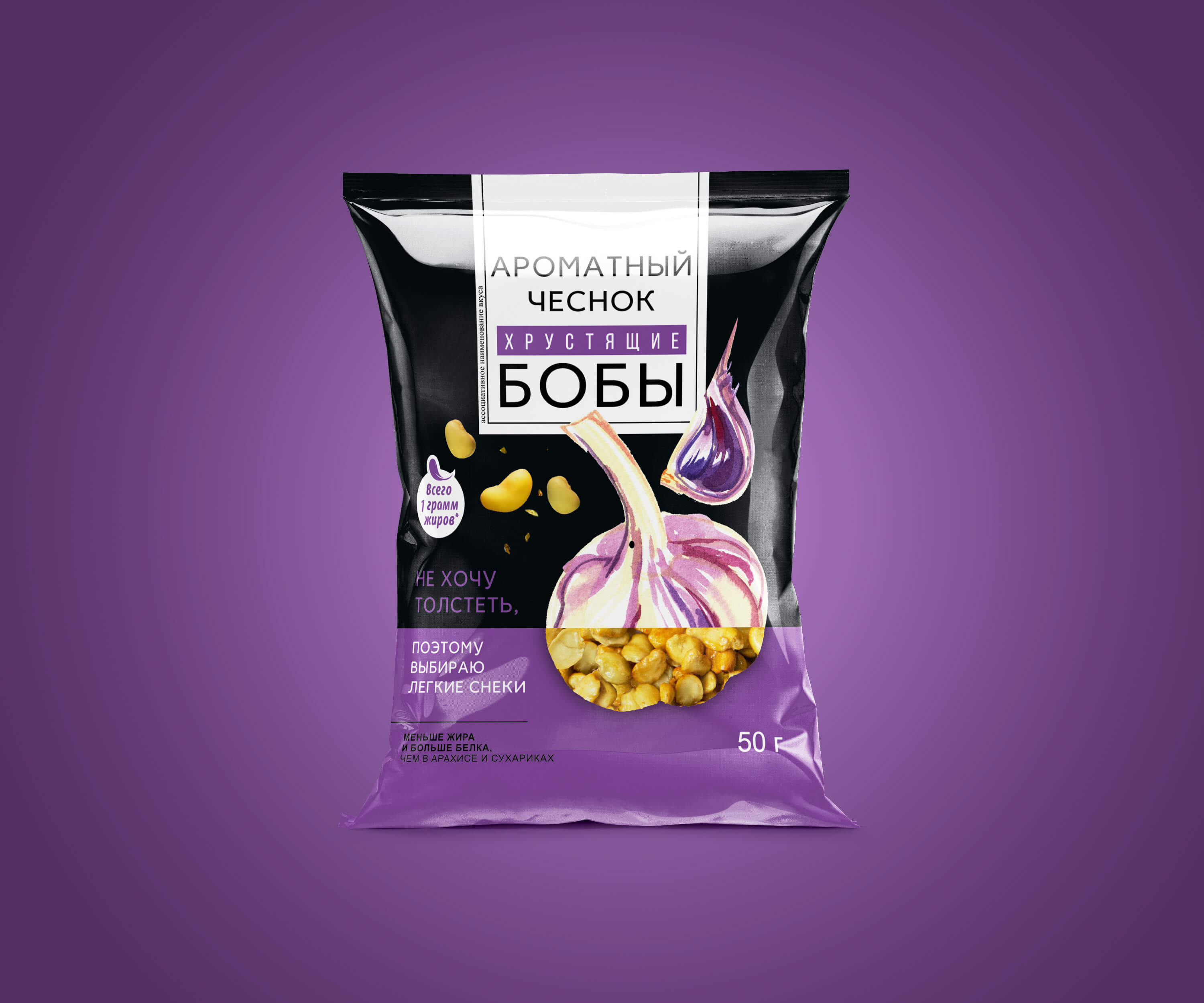 Ароматный чеснок